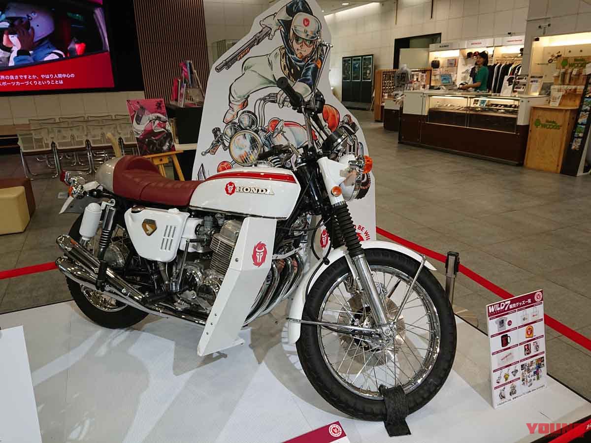 ホンダ CB750フォア ワイルド7仕様|ホンダ「GB350」に純正カスタムが超バリエーション展開?! ヤンマシCGが本当になりそう!