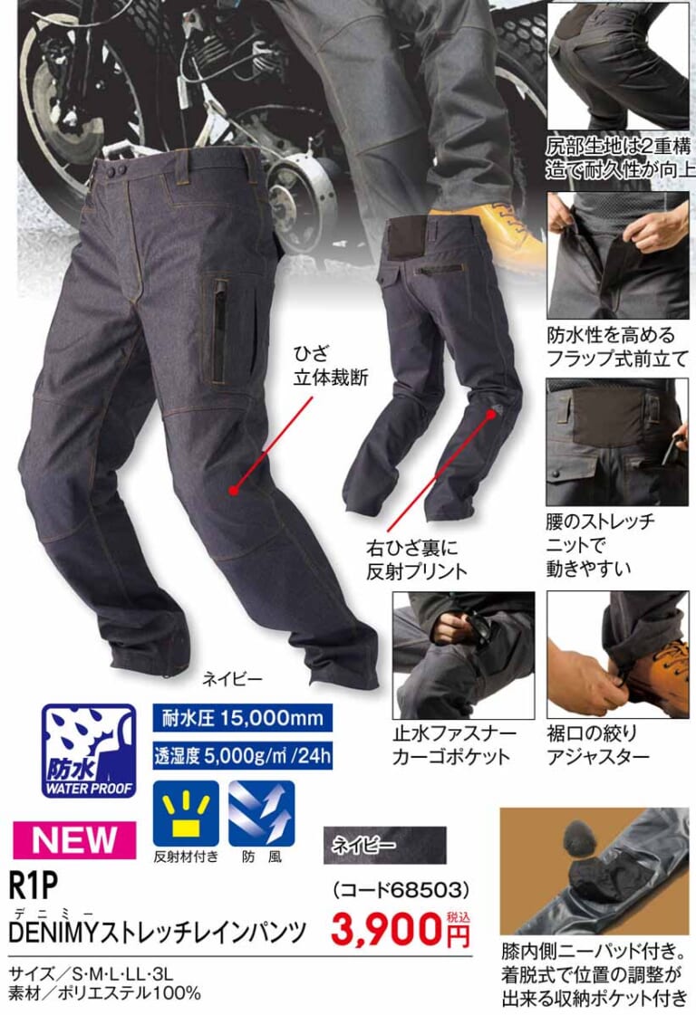 2021春夏〈ワークマン〉バイク用アイテム7選|2021春夏〈ワークマン〉バイク用アイテム7選【速報】