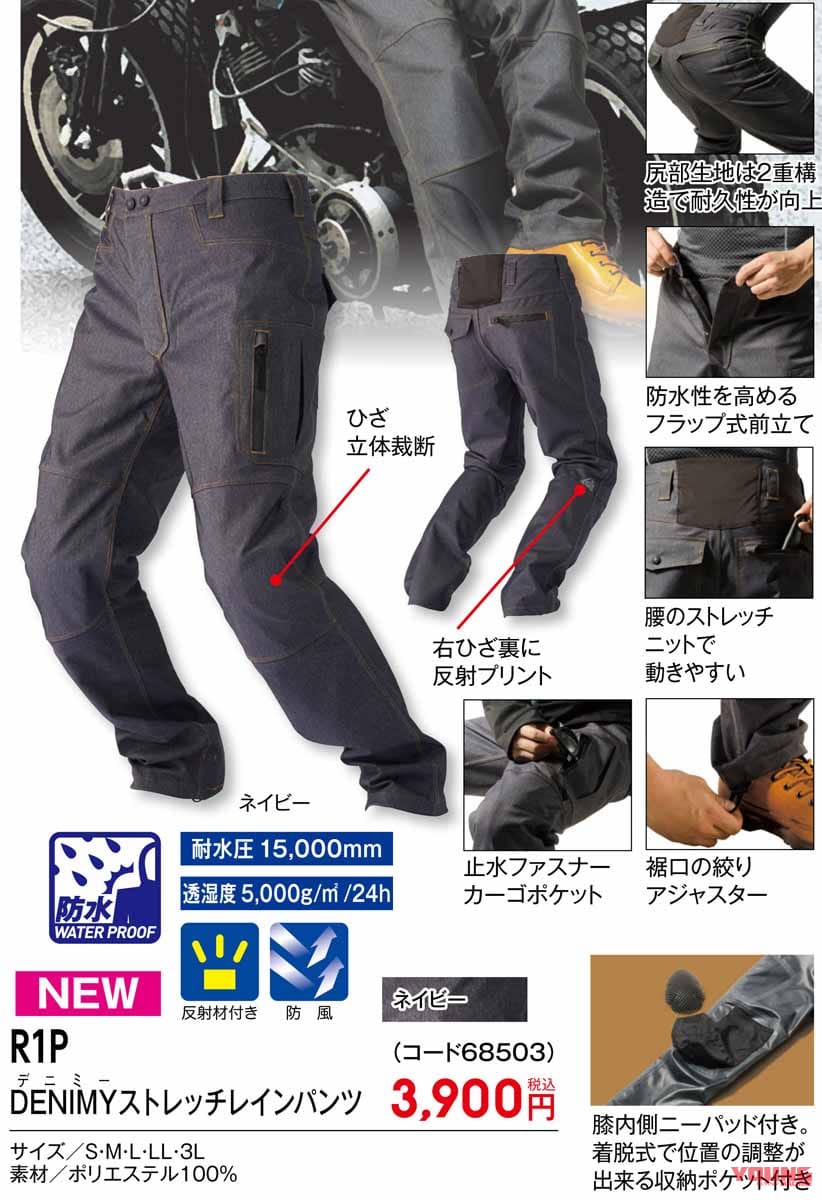 21春夏 ワークマン バイク用アイテム7選 速報 Webヤングマシン 最新バイク情報 21春夏 ワークマン バイク用アイテム7選 速報 Webヤングマシン 最新バイク情報
