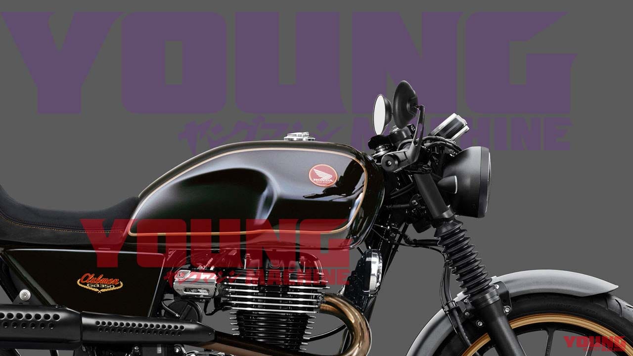|GB350発表まで待てない! 先走りカスタム提案⑨「GB250クラブマン風+アップマフラー」
