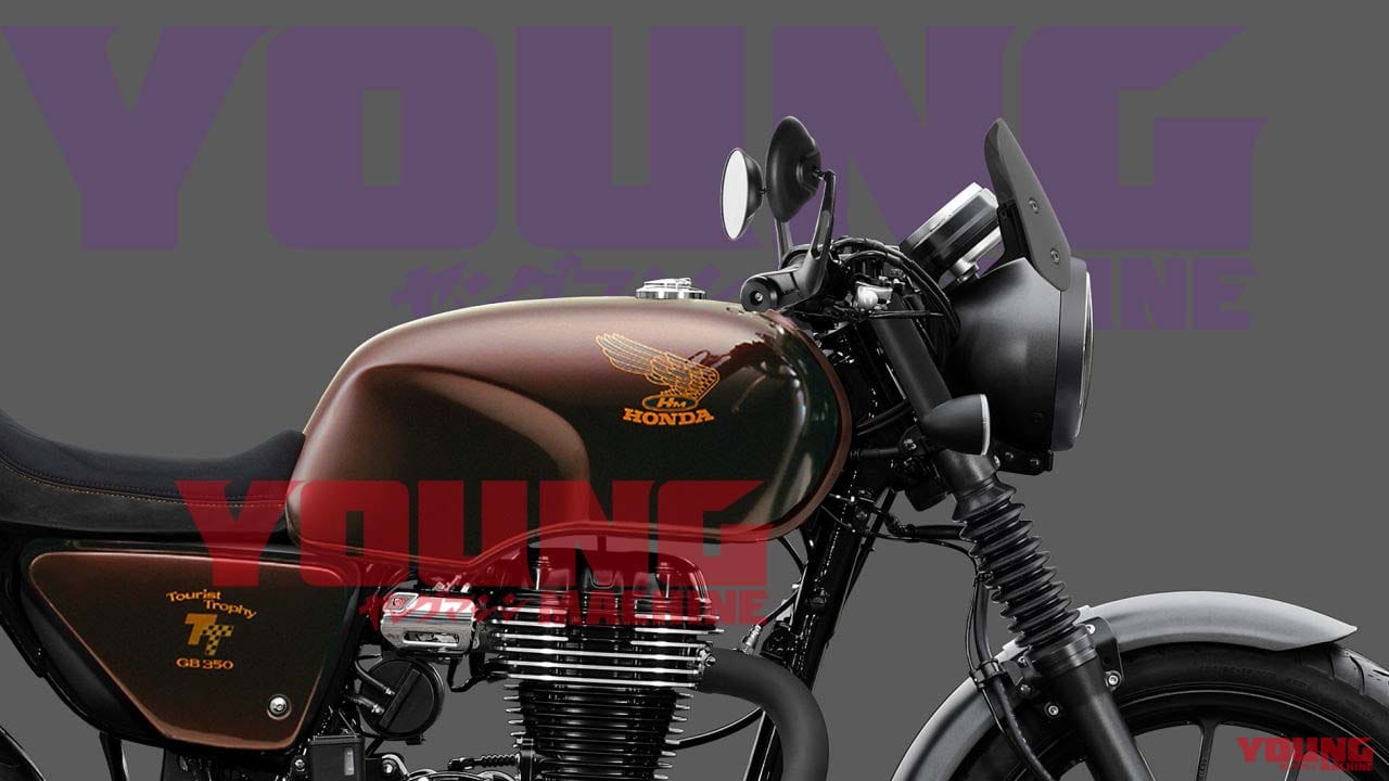 |GB350発表まで待てない! 先走りカスタム提案⑧「GB500TT風のタンクもアリ!」