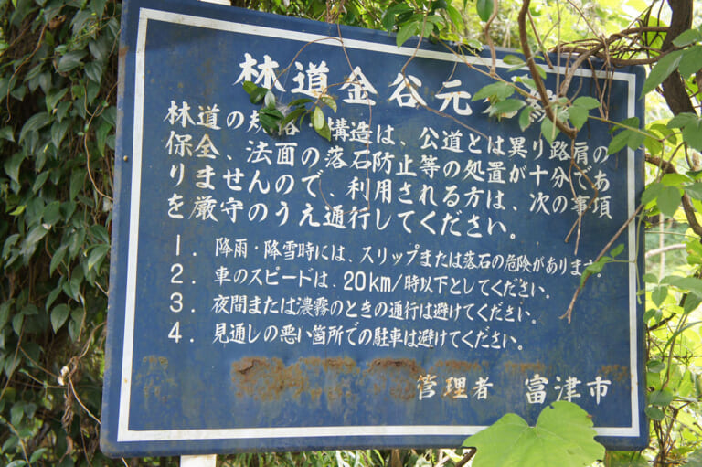 超オフロード初心者が行く!! 初めての林道ツーリング〈千葉・林道金谷元名線レポート〉|超オフロード初心者が行く!! 初めての林道ツーリング〈千葉・林道金谷元名線レポート〉