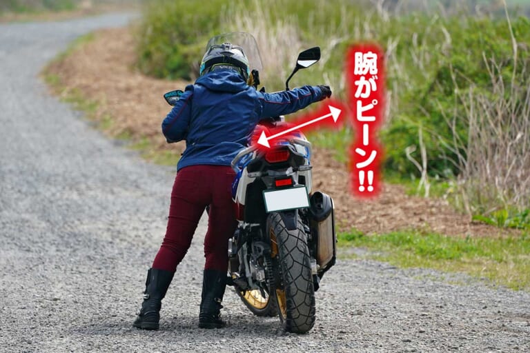 小柄な体格でも大型アドベンチャー=アフリカツインを安全に乗りこなす攻略法|小柄な体格でも大型アドベンチャー=アフリカツインを安全に乗りこなす攻略法〈”短い”あるある〉