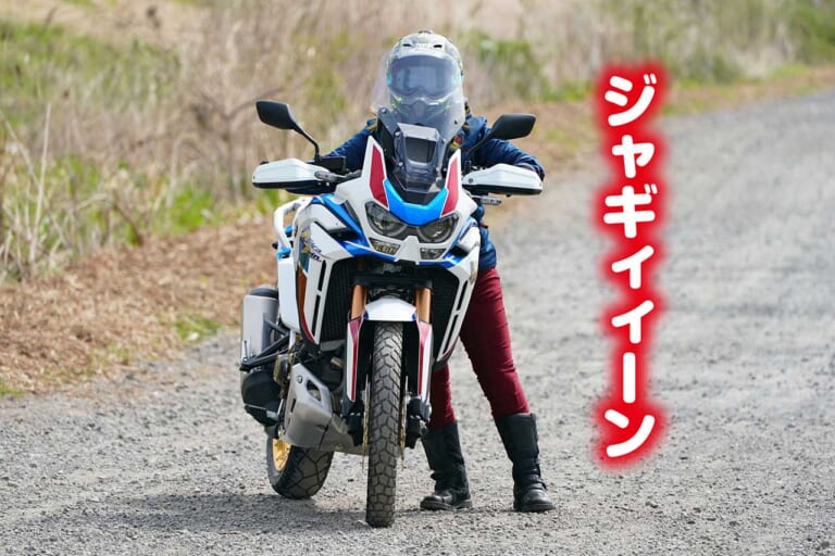 小柄な体格でも大型アドベンチャー=アフリカツインを安全に乗りこなす攻略法|小柄な体格でも大型アドベンチャー=アフリカツインを安全に乗りこなす攻略法〈”短い”あるある〉