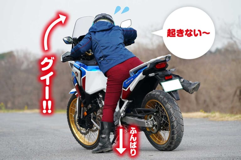 小柄な体格でも大型アドベンチャー=アフリカツインを安全に乗りこなす攻略法|小柄な体格でも大型アドベンチャー=アフリカツインを安全に乗りこなす攻略法〈”短い”あるある〉