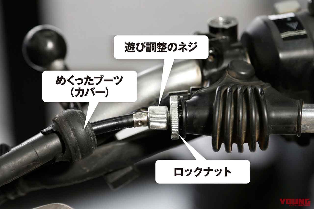 超初心者も自分でできる簡単バイクメンテナンス 2 クラッチレバーの交換 調整 セロー250 Webヤングマシン 新車バイクニュース 超初心者も自分でできる簡単バイクメンテナンス 2 クラッチレバーの交換 調整 セロー250 Webヤングマシン 新車バイクニュース