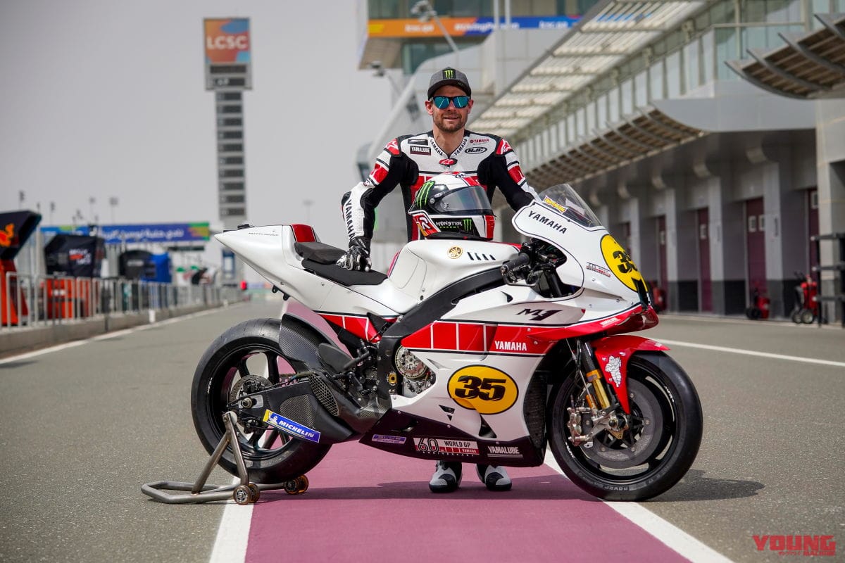 |ヤマハのグランプリ参戦60周年 特別仕様「YZR-M1」カタールで公開!
