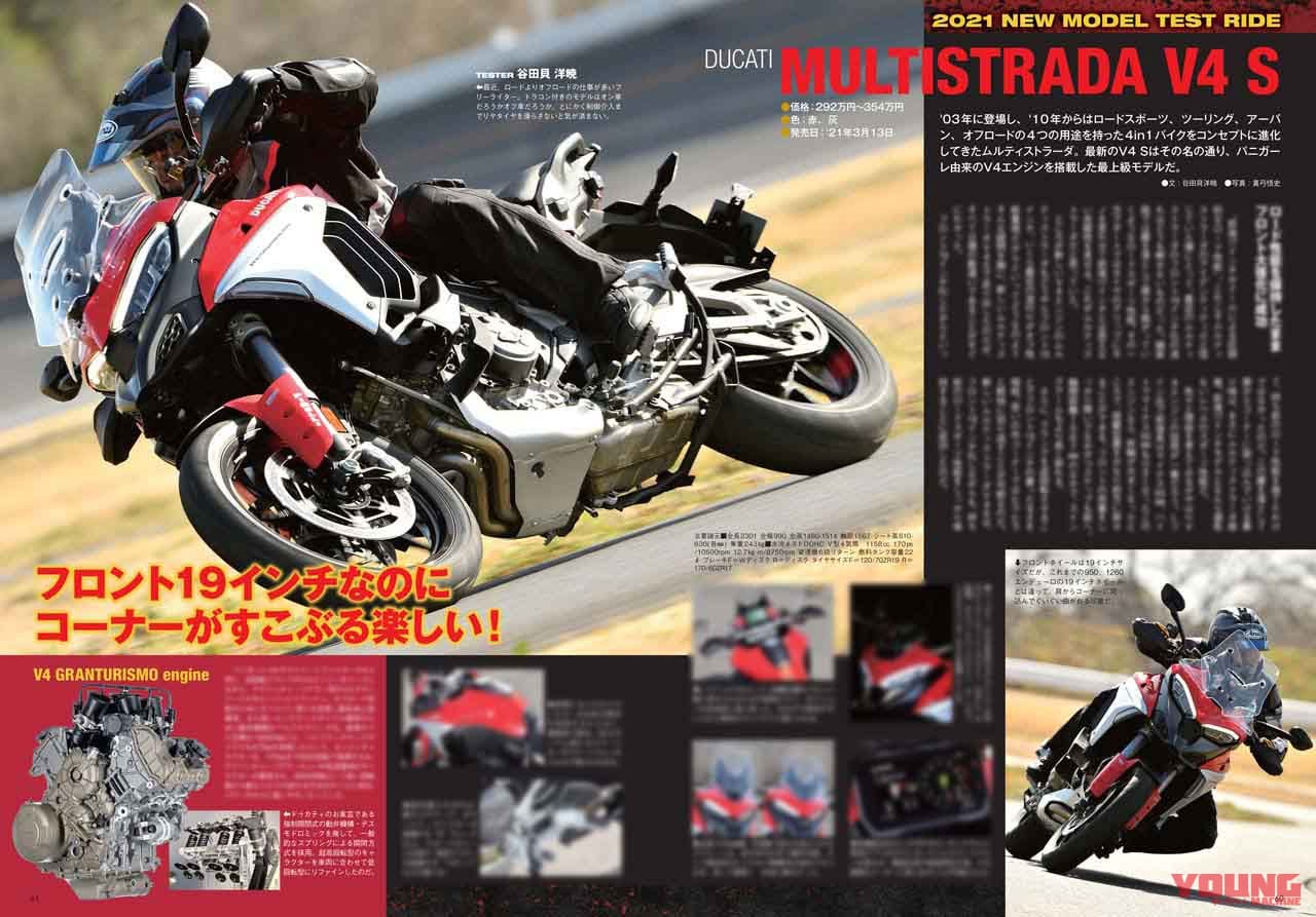 ヤングマシン2021年5月号|ヤングマシン5月号は3/24発売! レブル1100/500/250徹底比較、ダブル付録は隼祭りだ!
