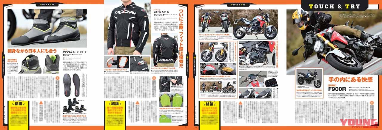 ヤングマシン2021年5月号|ヤングマシン5月号は3/24発売! レブル1100/500/250徹底比較、ダブル付録は隼祭りだ!