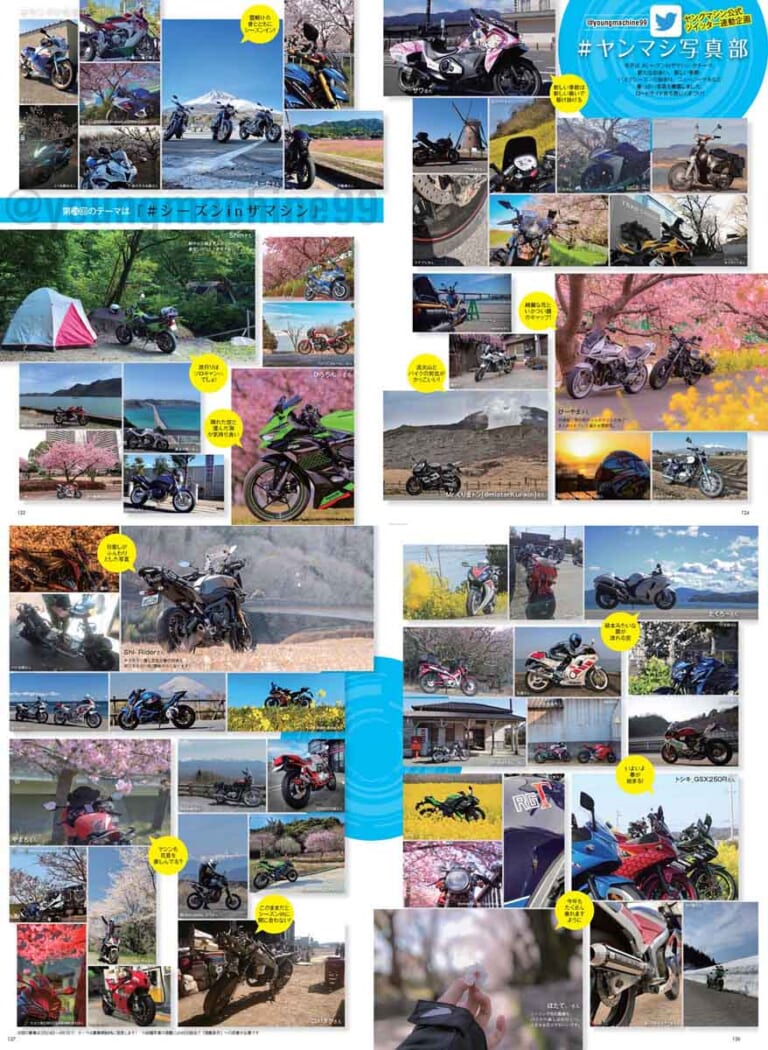 ヤングマシン2021年5月号|ヤングマシン5月号は3/24発売! レブル1100/500/250徹底比較、ダブル付録は隼祭りだ!