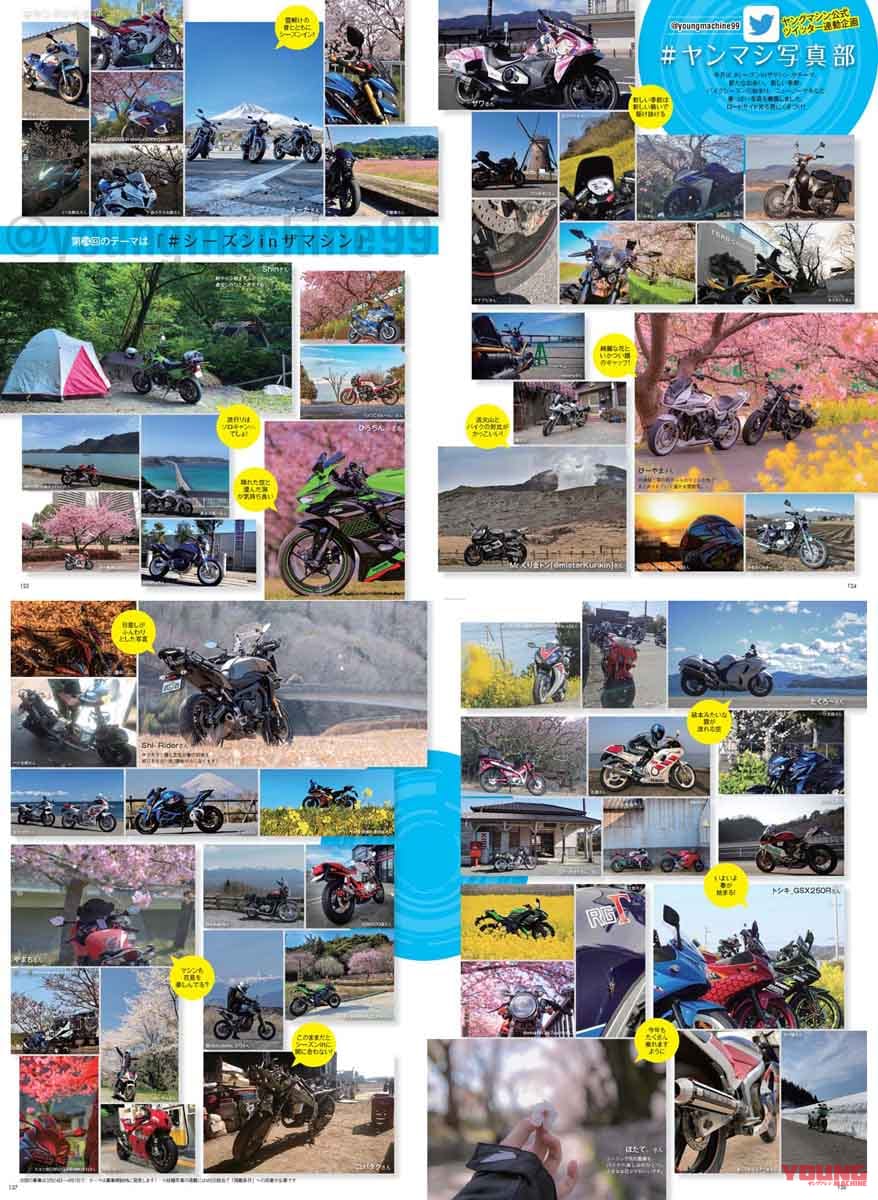 ヤングマシン2021年5月号|ヤングマシン5月号は3/24発売! レブル1100/500/250徹底比較、ダブル付録は隼祭りだ!