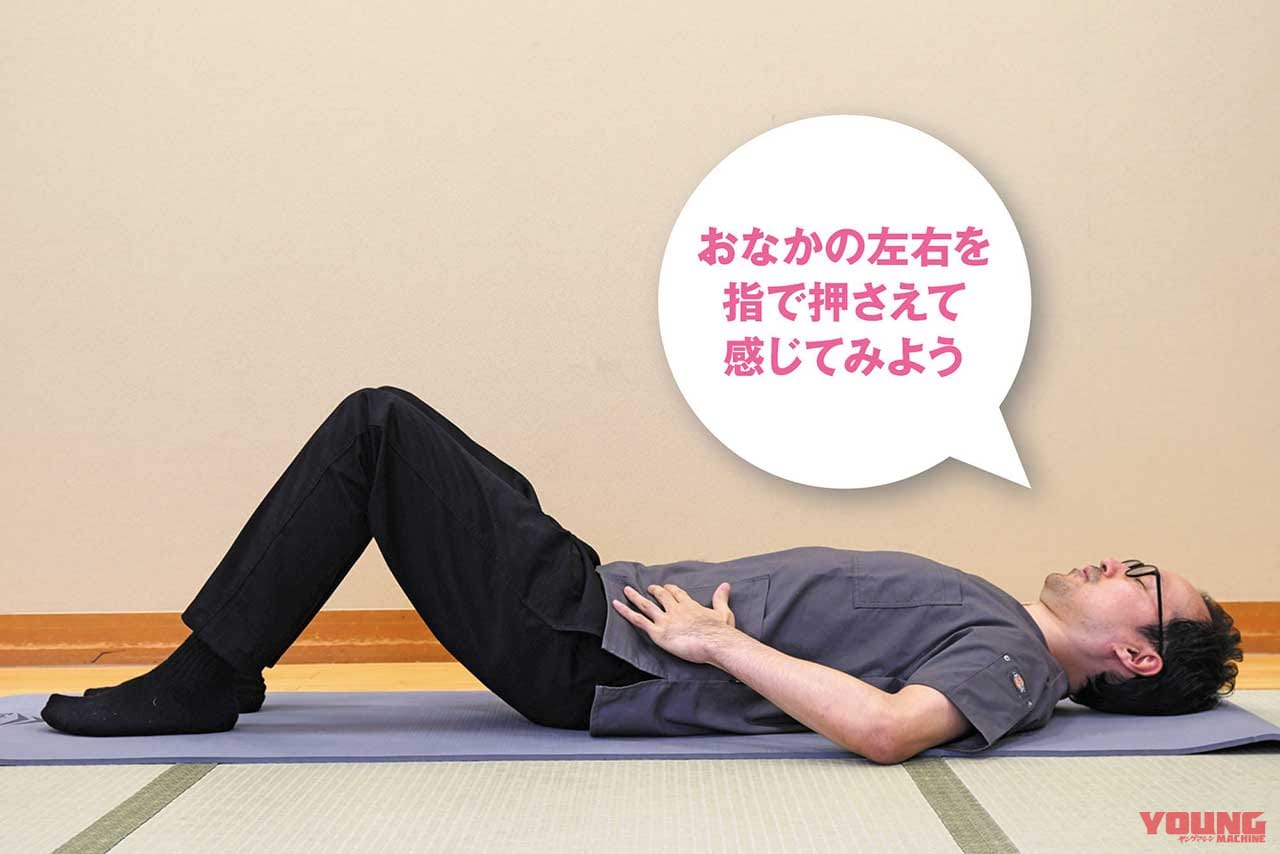 ライディングが上手くなる ながら 体幹エクササイズ セルフ身体メンテナンス 後編 Webヤングマシン 最新バイク情報 ライディングが上手くなる ながら 体幹エクササイズ セルフ身体メンテナンス 後編 Webヤングマシン 最新バイク情報