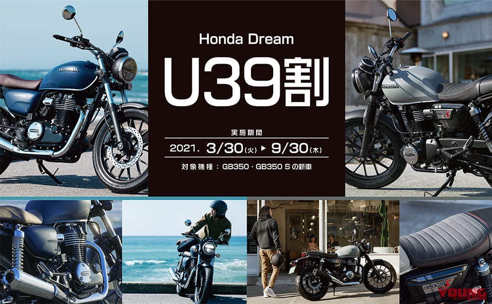 |ホンダ新型 空冷単気筒バイク「GB350」4/22発売! 「GB350S」は7月…トラディショナルの新風