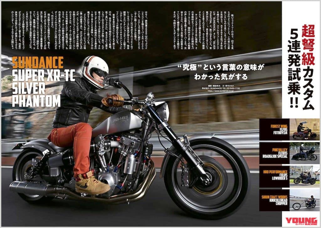 |ハーレー専門誌『ウィズハーレー』vol.7本日発売【ハーレーヒストリー&’21モデル全紹介】