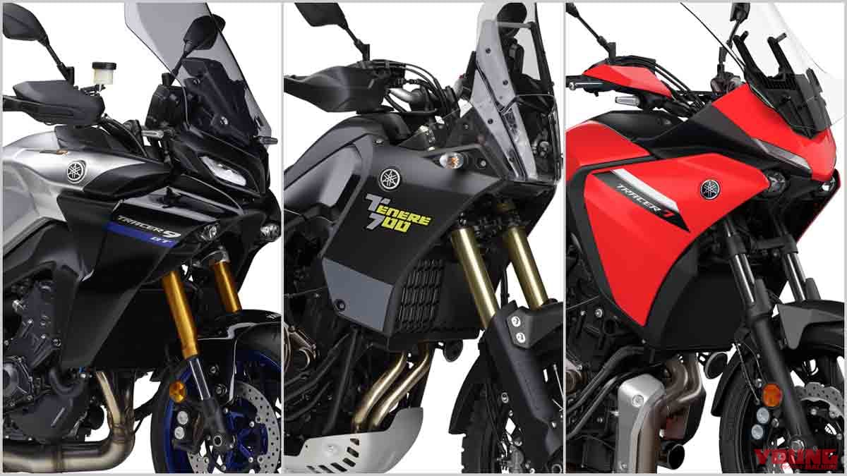 ヤマハ2021新車バイクラインナップ〈大型アドベンチャークラス〉トレーサー/テネレetc.