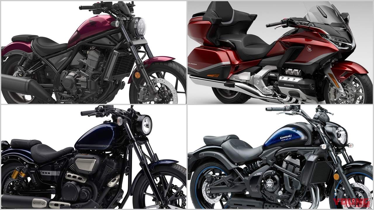 21新車バイクラインナップ 日本車大型クルーザークラス レブル ゴールドウイング Etc Webヤングマシン 最新バイク情報 21新車バイクラインナップ 日本車大型クルーザークラス レブル ゴールドウイング Etc Webヤングマシン 最新バイク情報