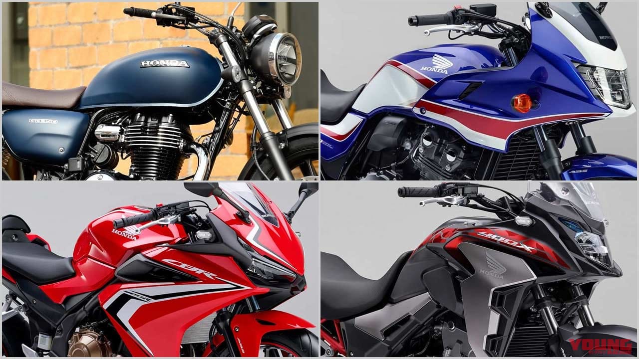ホンダ21年新車バイクラインナップ 251 400ccミドルクラス Gb350 Etc Webヤングマシン 最新バイク情報 ホンダ21年新車バイクラインナップ 251 400ccミドルクラス Gb350 Etc Webヤングマシン 最新バイク情報