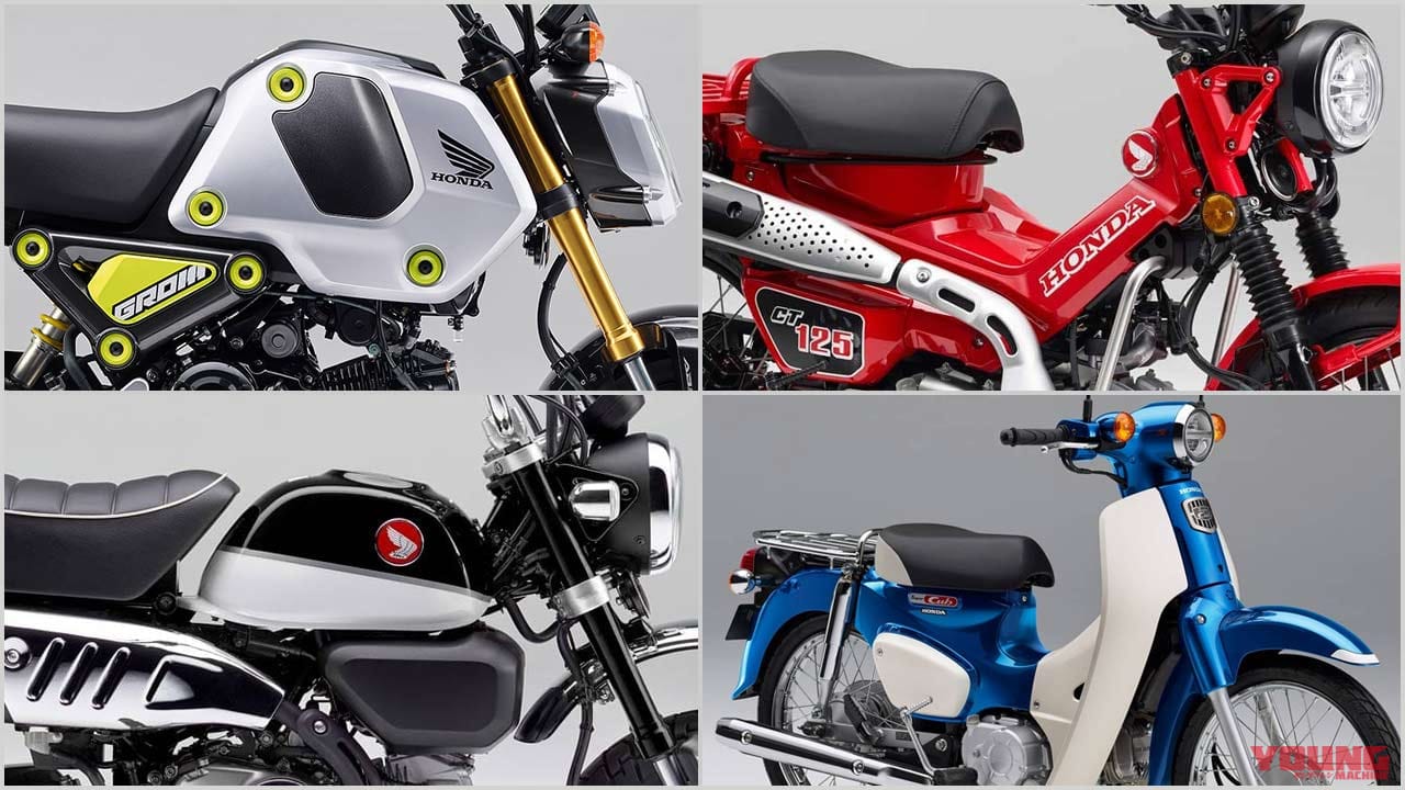 ホンダ21新車バイクラインナップ 51 125cc原付二種クラス グロム ハンターカブetc Webヤングマシン 最新バイク情報 ホンダ21新車バイクラインナップ 51 125cc原付二種クラス グロム ハンターカブetc Webヤングマシン 最新バイク情報