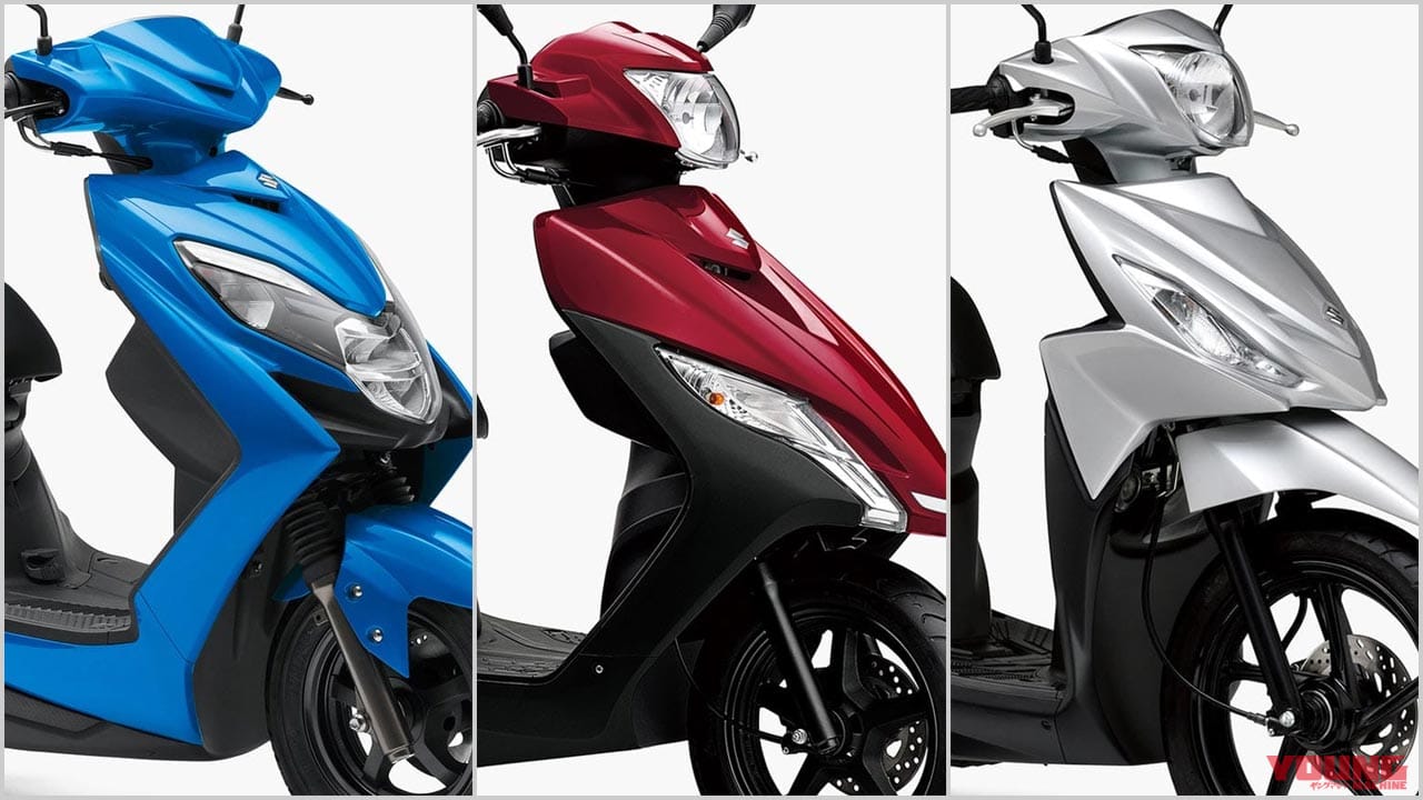 スズキ21新車バイクラインナップ 51 125cc原付二種スクーター アドレス125 110 Etc Webヤングマシン 最新バイク情報 スズキ21新車バイクラインナップ 51 125cc原付二種スクーター アドレス125 110 Etc Webヤングマシン 最新バイク情報