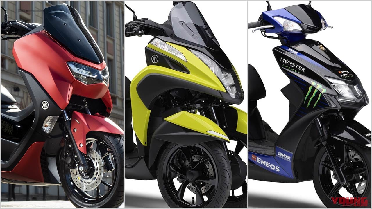 ヤマハ21新車バイクラインナップ 51 125cc原付二種スクーター Nmax トリシティetc Webヤングマシン 最新バイク情報 ヤマハ21新車バイクラインナップ 51 125cc原付二種スクーター Nmax トリシティetc Webヤングマシン 最新バイク情報