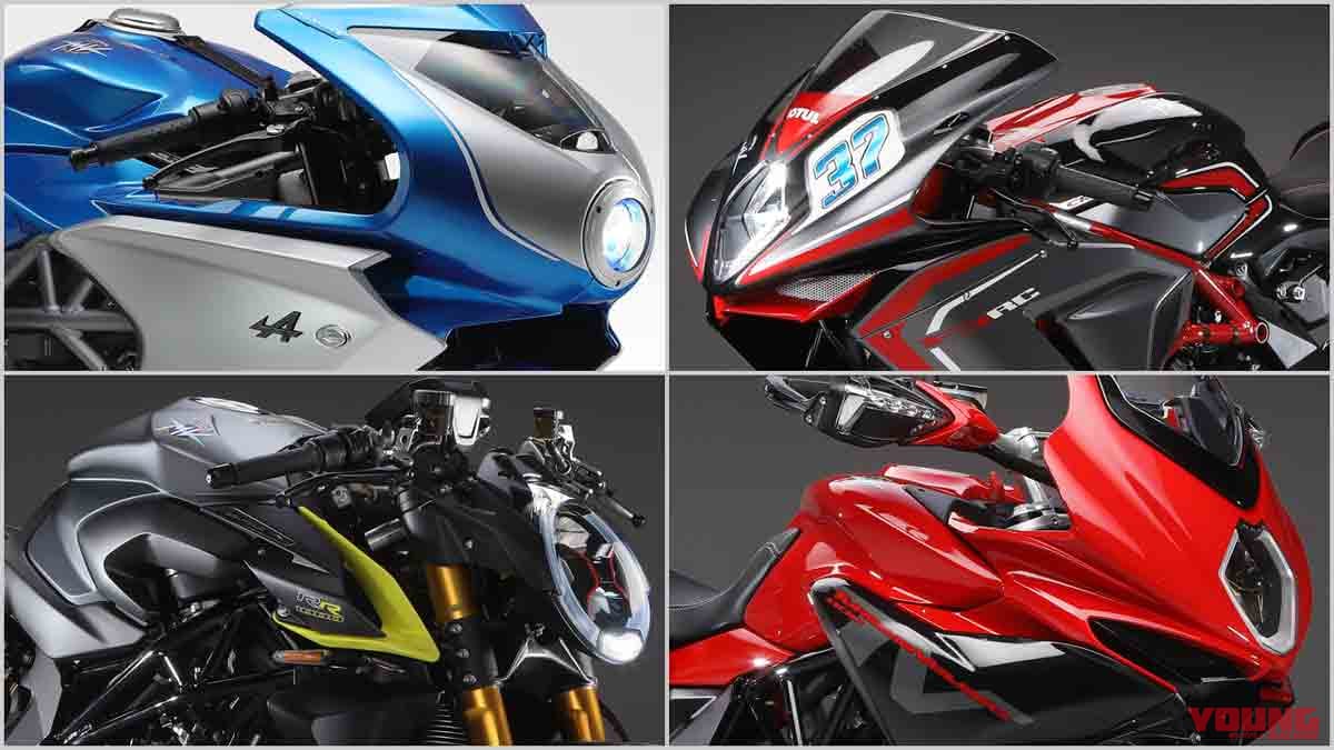 |MVアグスタ2021新車バイクラインナップ〈スーパーベローチェ/ブルターレ etc.〉
