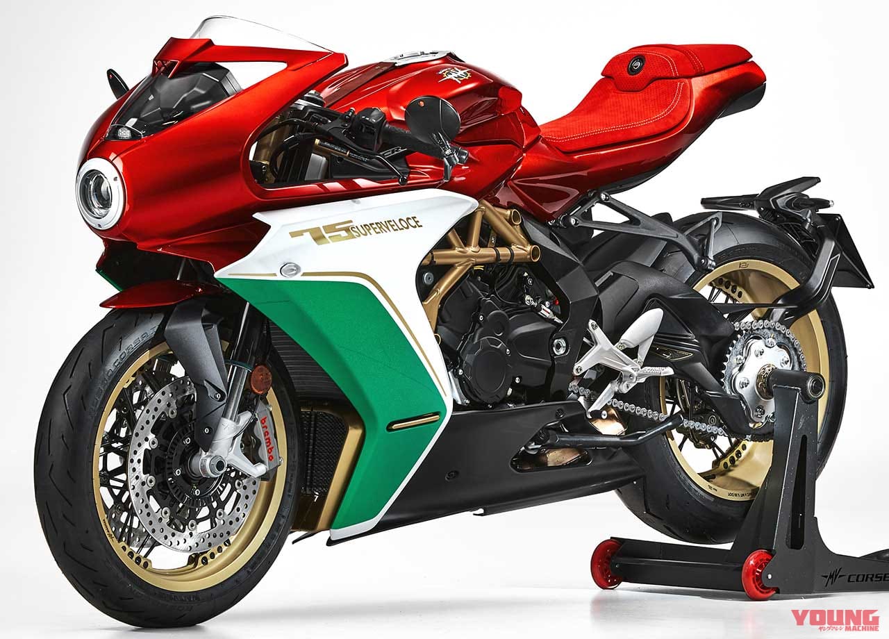 MVアグスタ スーパーベローチェ75アニベルサリオ|2021新車バイクラインナップ|外国車|MVアグスタ2021新車バイクラインナップ〈スーパーベローチェ/ブルターレ etc.〉