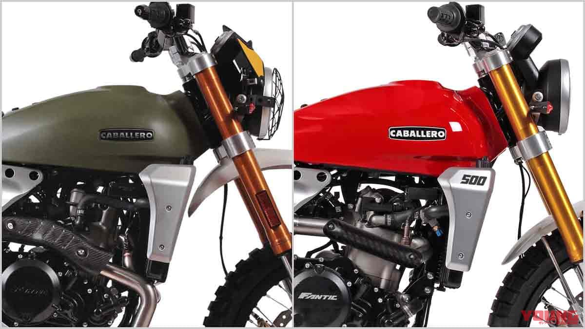 ファンティック2021新車バイクラインナップ〈キャバレロ/エンデューロ etc.〉