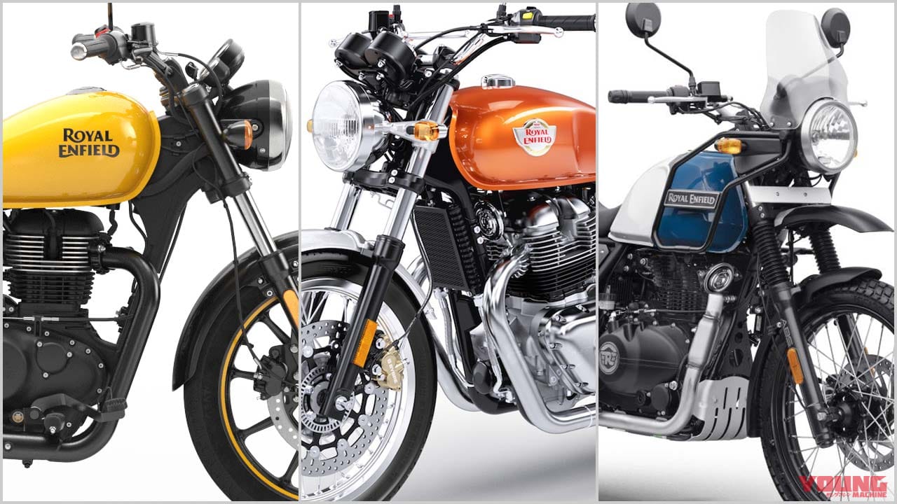 |ロイヤルエンフィールド2021新車バイクラインナップ〈メテオ350 etc.〉