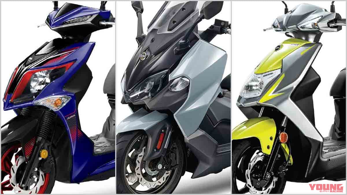 SYM2021新車スクーターラインナップ〈マキシム/クルージム/ジョイマックス etc.〉