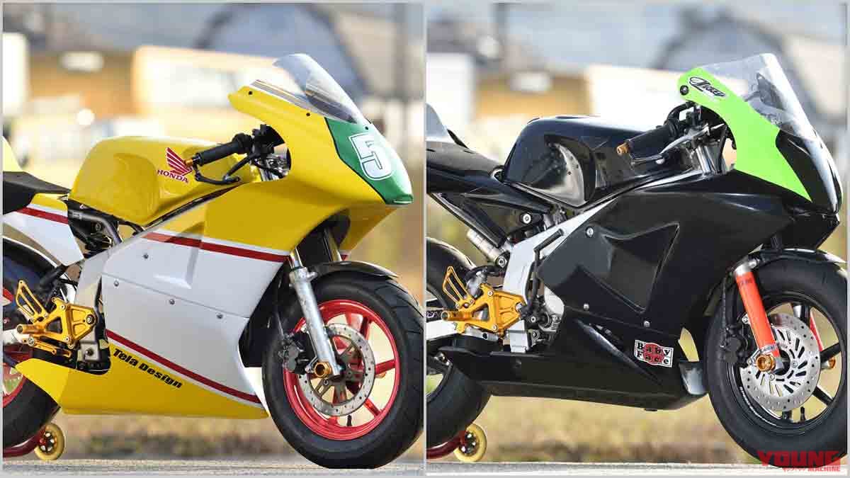 ミニバイクの名車・NSR50/NSF100を本格クオリティパーツでカスタム ...