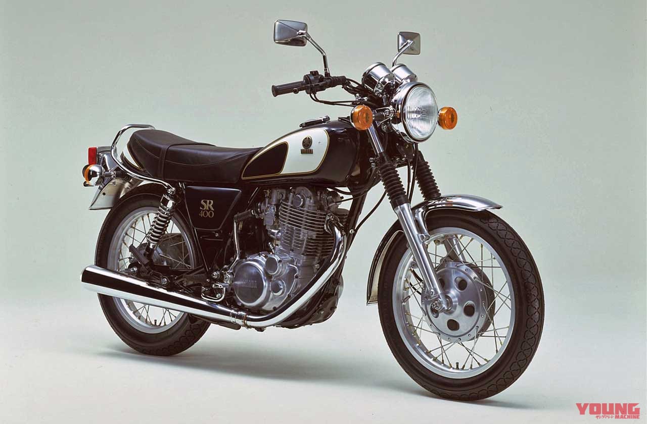 ヤマハSR400|有終の美・ヤマハSR400ファイナルエディション/リミテッド【稀代の名車よ永遠なれ】