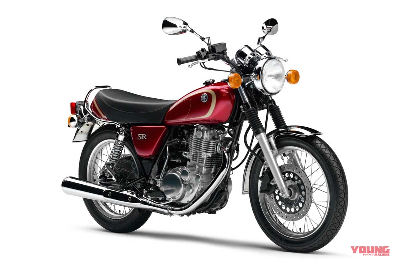 ヤマハSR400|有終の美・ヤマハSR400ファイナルエディション/リミテッド【稀代の名車よ永遠なれ】