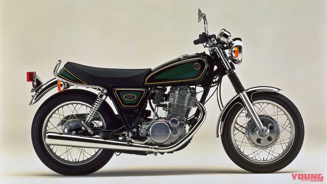 ヤマハSR400|有終の美・ヤマハSR400ファイナルエディション/リミテッド【稀代の名車よ永遠なれ】