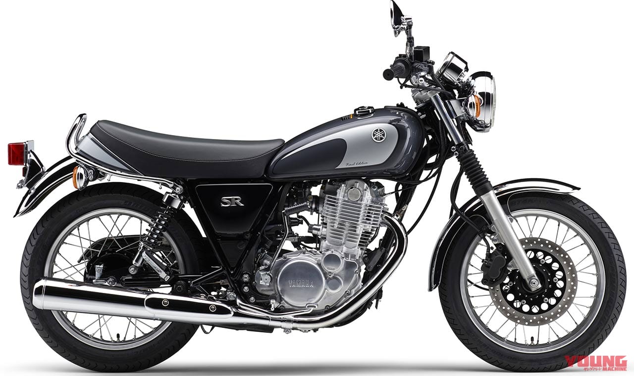 ヤマハSR400ファイナルエディション|愛すべきヤマハの象徴・SRの43年を振り返る#5〈全型式全色図鑑’10s〜’21〉
