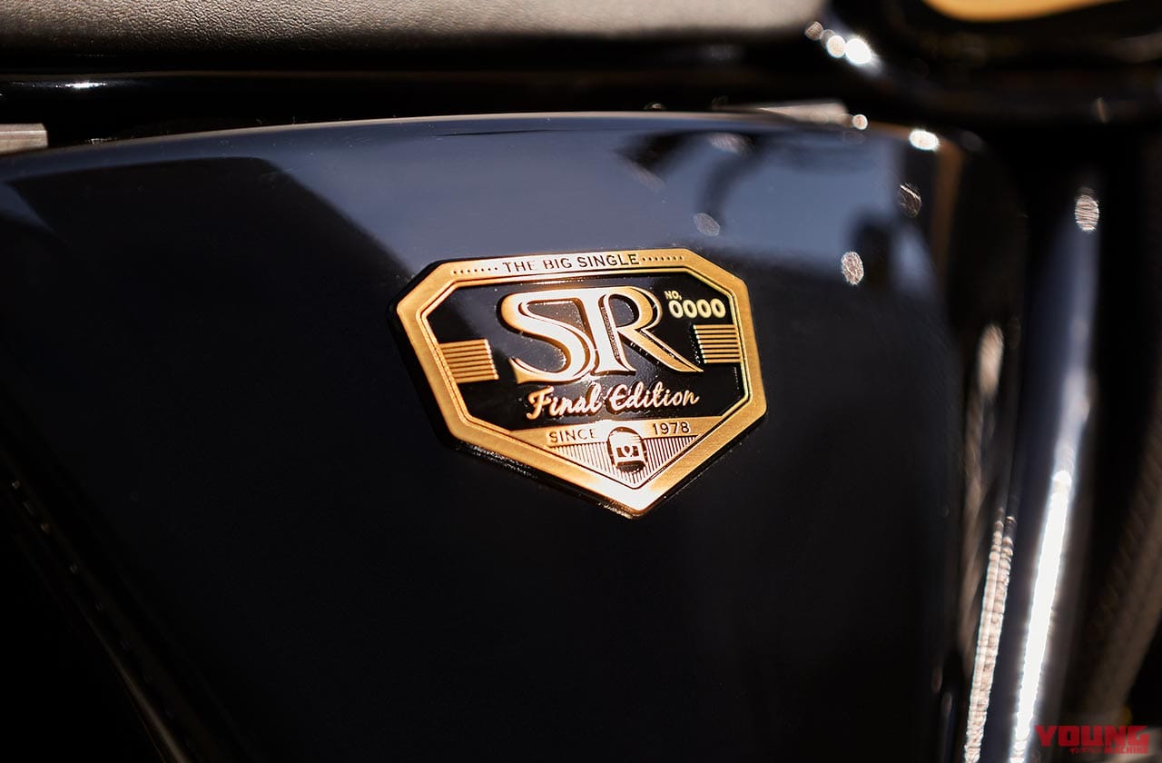 |有終の美・ヤマハSR400ファイナルエディション/リミテッド【稀代の名車よ永遠なれ】