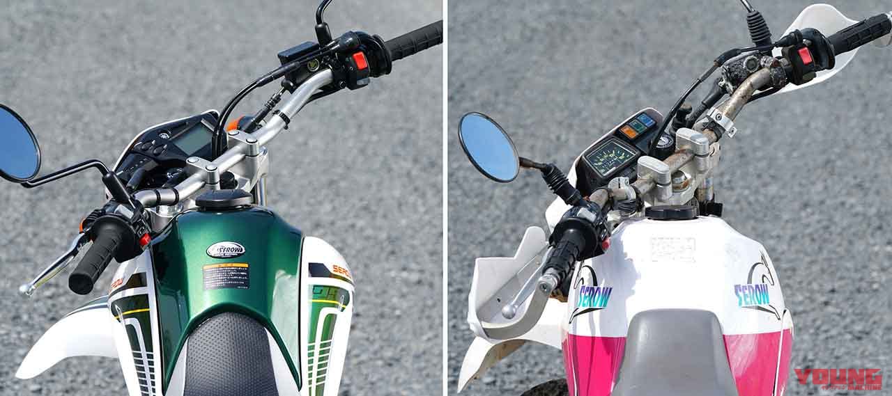 旧型セロー225W×セロー250ファイナルエディション試乗インプレ|旧型セロー225W×セロー250ファイナルエディション試乗インプレ【比較して分かった伝承と進化】
