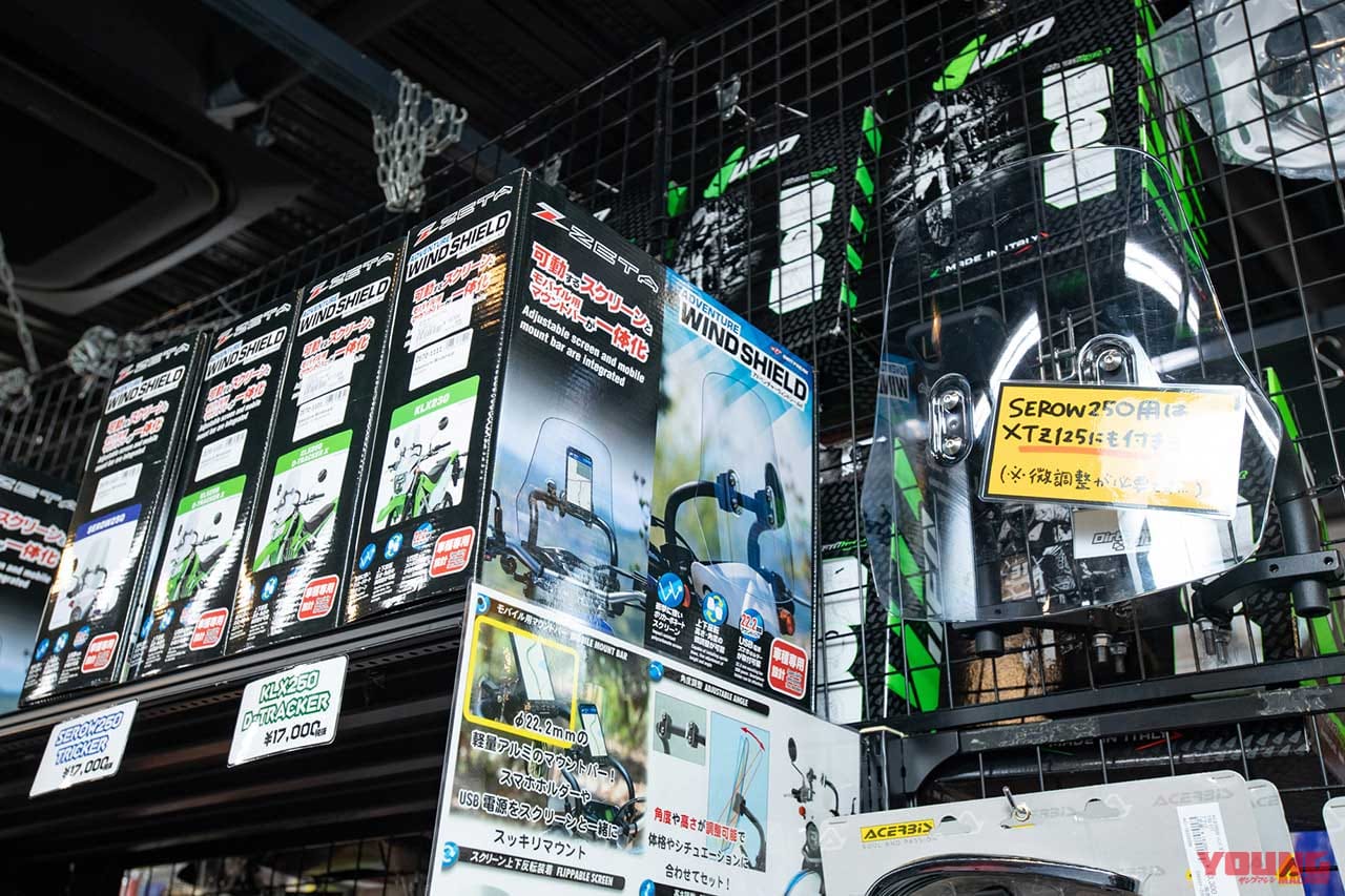 |“オフの聖地”往訪:オフロード用品専門店「ダートバイクプラス瀬戸店」〈在庫点数6万点超!!〉