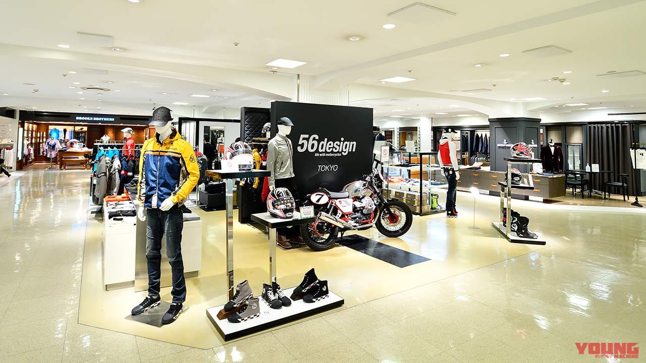 56design Tokyo が流行最先端 西武渋谷店メンズファッションフロアに出店 Webヤングマシン 新車バイクニュース