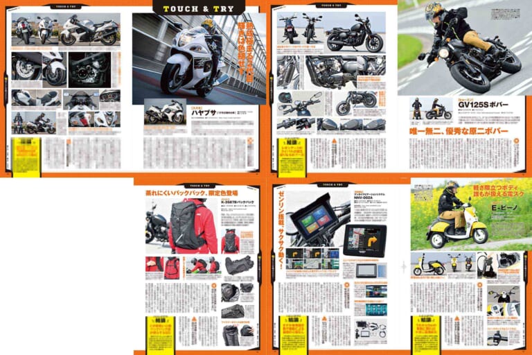 ヤングマシン2021年6月号|ヤングマシン6月号発売【SCOOP=150ccハンターカブ?!/GB350徹底試乗レポートetc.】