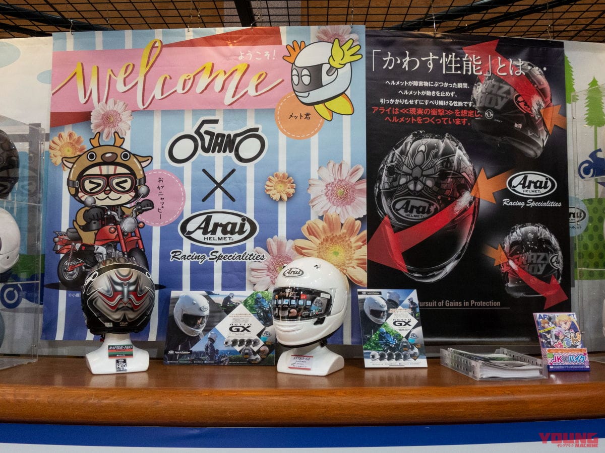 |『バイクの森』復活!! バイク弁当に続き「アライヘルメットミュージアム」がオープンする!