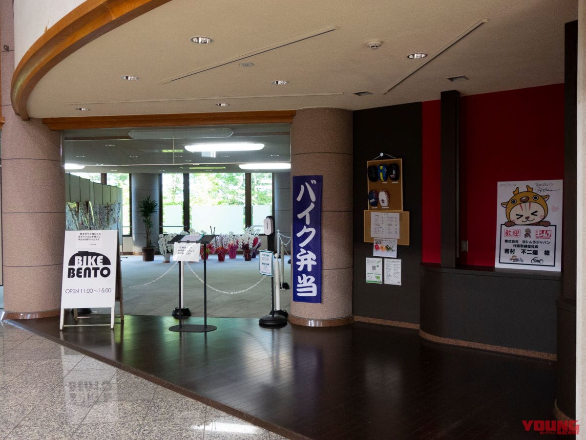 |『バイクの森』復活!! バイク弁当に続き「アライヘルメットミュージアム」がオープンする!