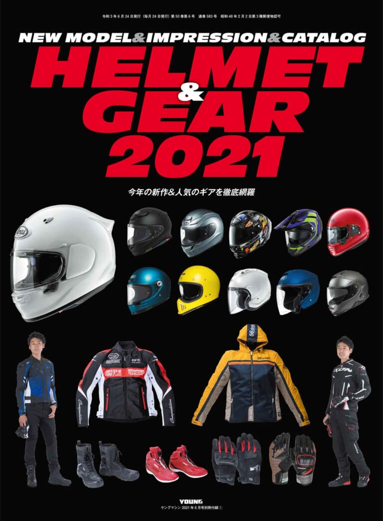 ヤングマシン2021年6月号|ヤングマシン6月号発売【SCOOP=150ccハンターカブ?!/GB350徹底試乗レポートetc.】