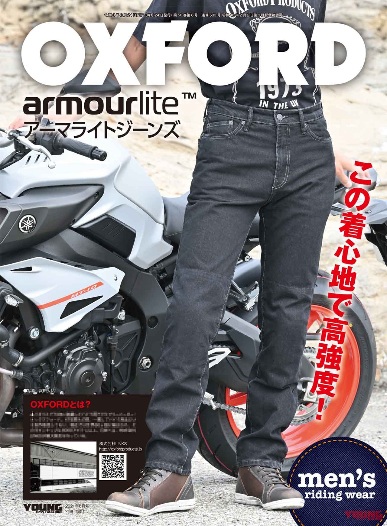 ヤングマシン2021年6月号|ヤングマシン6月号発売【SCOOP=150ccハンターカブ?!/GB350徹底試乗レポートetc.】