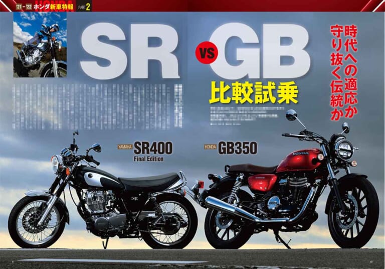 ヤングマシン2021年6月号|ヤングマシン6月号発売【SCOOP=150ccハンターカブ?!/GB350徹底試乗レポートetc.】