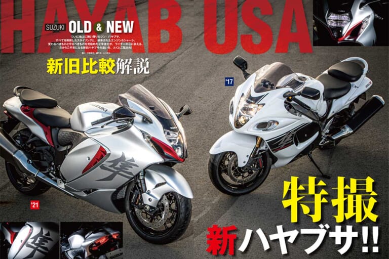 ヤングマシン2021年6月号|ヤングマシン6月号発売【SCOOP=150ccハンターカブ?!/GB350徹底試乗レポートetc.】