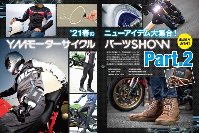 ヤングマシン2021年6月号|ヤングマシン6月号発売【SCOOP=150ccハンターカブ?!/GB350徹底試乗レポートetc.】