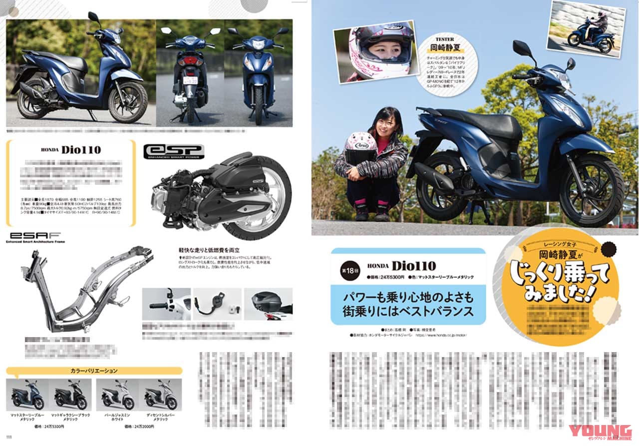 |ヤングマシン6月号発売【SCOOP=150ccハンターカブ?!/GB350徹底試乗レポートetc.】