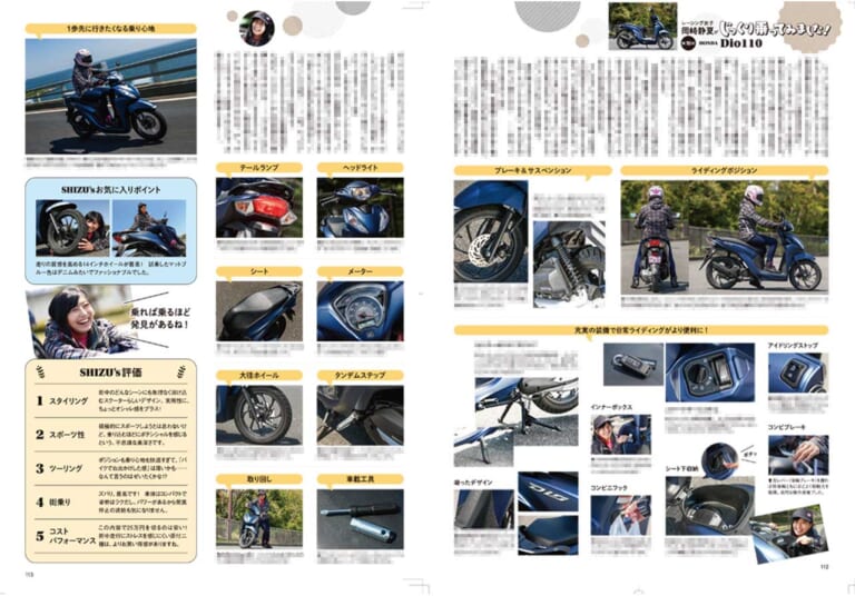 ヤングマシン2021年6月号|ヤングマシン6月号発売【SCOOP=150ccハンターカブ?!/GB350徹底試乗レポートetc.】