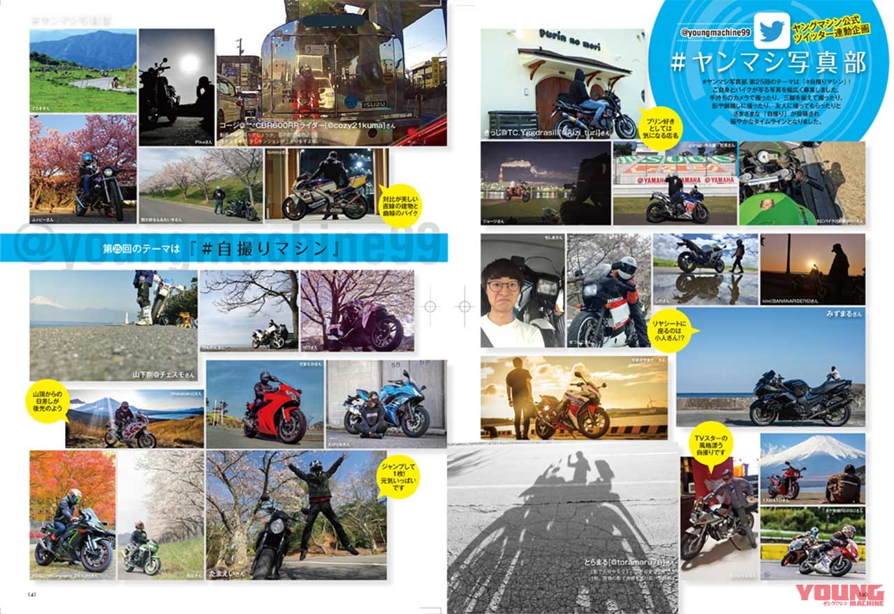 |ヤングマシン6月号発売【SCOOP=150ccハンターカブ?!/GB350徹底試乗レポートetc.】