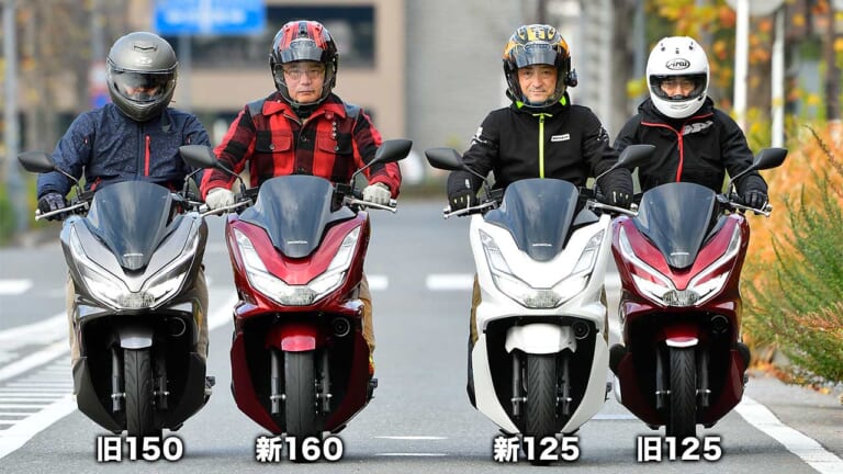 ホンダPCX/160新旧モデル比較試乗インプレッション#1【これ以上ない正常進化!】|ホンダPCX/160新旧モデル比較試乗インプレッション#1【これ以上ない正常進化!】